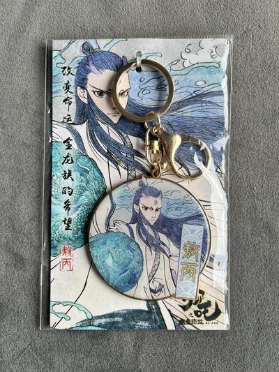 锦色铺子的潮玩拍第一期 - 《哪吒之魔童降世》系列周边敖丙款滴胶金属挂件（不确定是否正版）