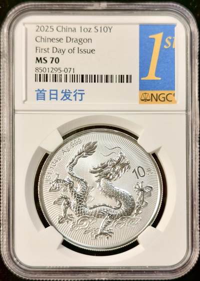 甄臻铺-世界币章拍卖（第34期），送拍享返佣金等优惠多多 - NGC-MS70 2025 中国龙银币 首日发行金兰标签