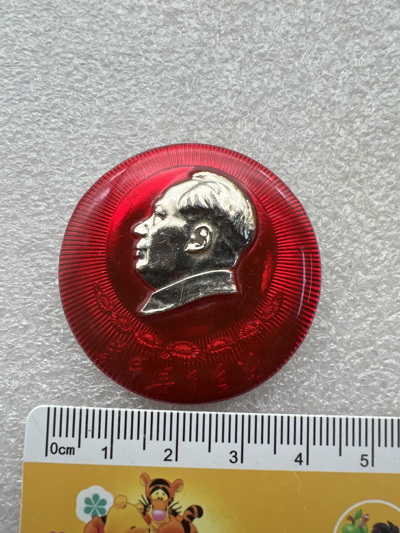 真品像章、纪念章 真品像章、纪念章