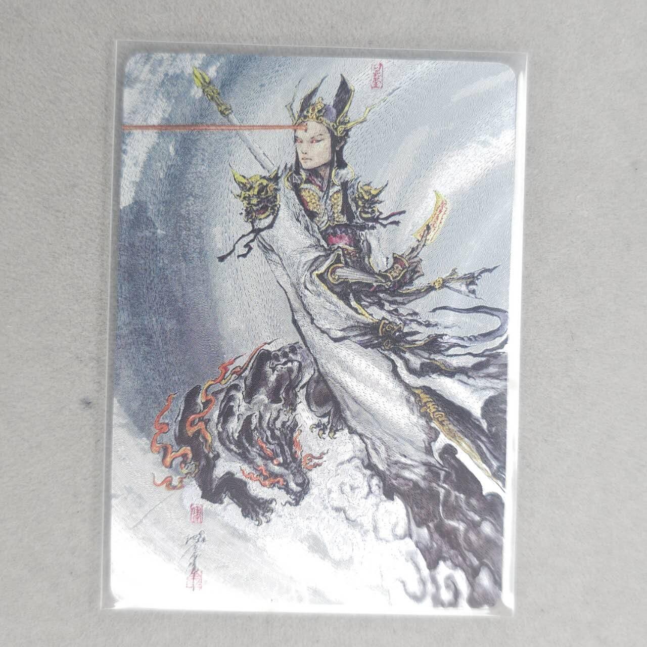 龙虎卡牌第五十五场 （无佣金，满120包邮，周六晚上结拍，欢迎送拍） 粗闪卡 启读 沈鑫-二郎神