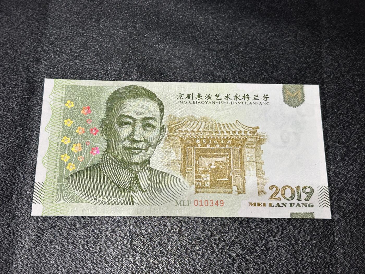 《外钞收藏家》第五百六十八期（本期精选丰富品种好货、欢迎参加）（本平台长期征集拍品、欢迎藏友们联系合作）