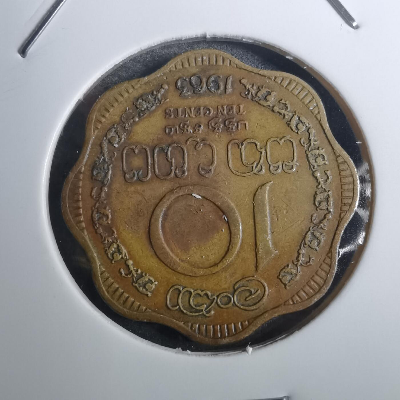 沼泽如烟--第843场 斯里兰卡1963年十分