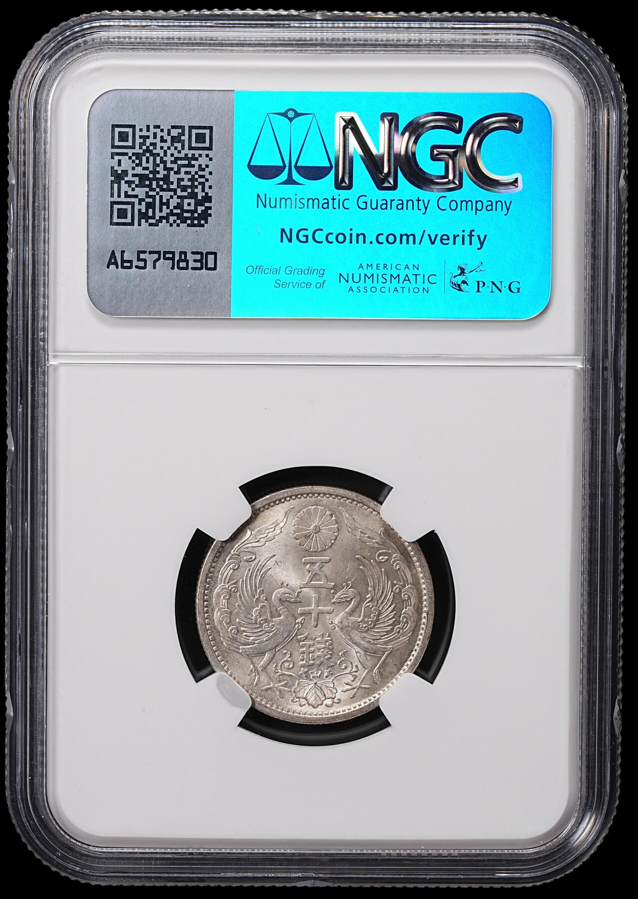 修遠堂世界钱币第八十五期 NGC MS65 昭和六年双凤五十钱银币