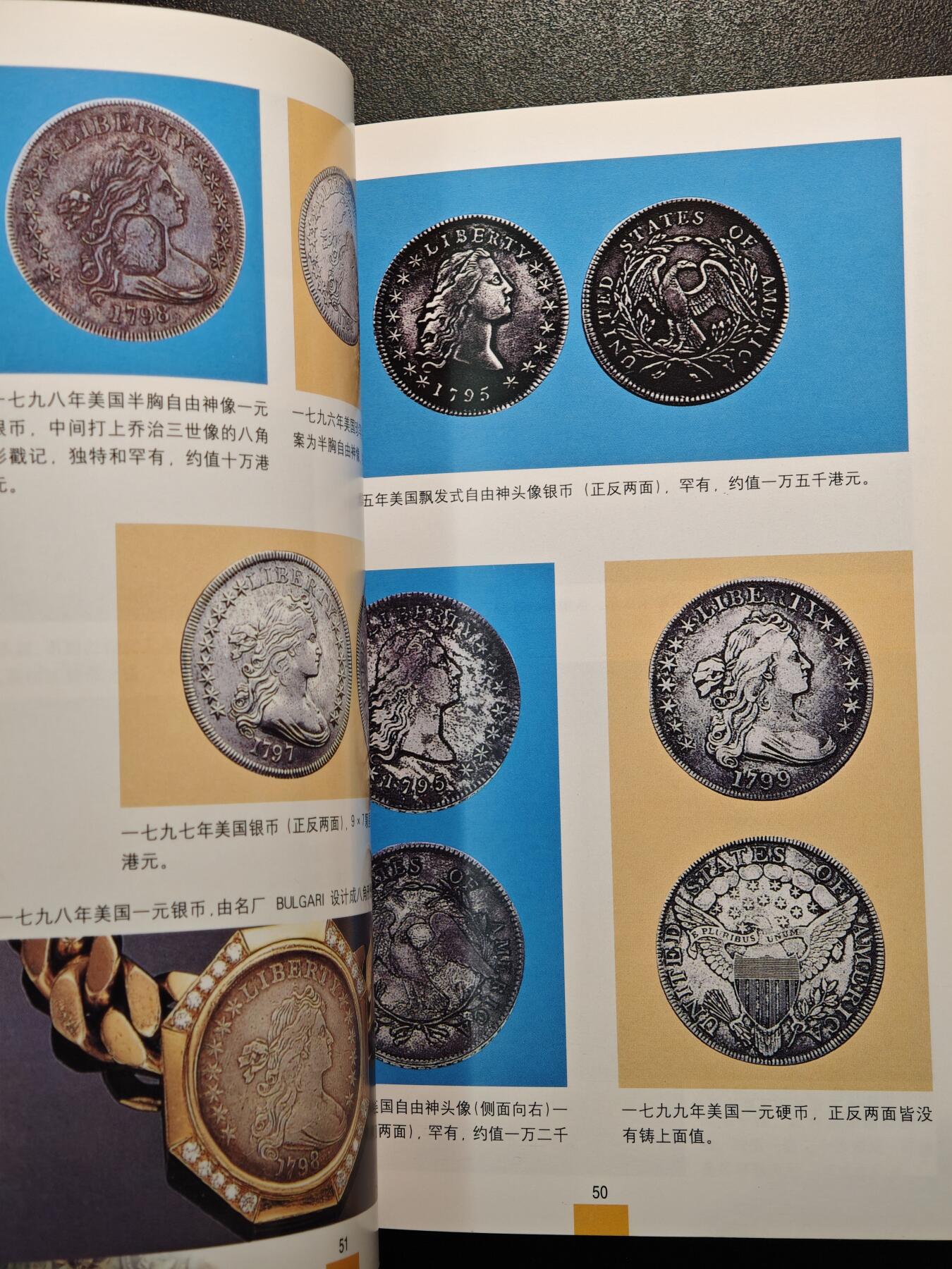 【德藏】世界币章拍卖第147期（拍品征集中~欢迎藏友联系） 97新 保值硬币 彩色铜板纸印刷 全书约126页