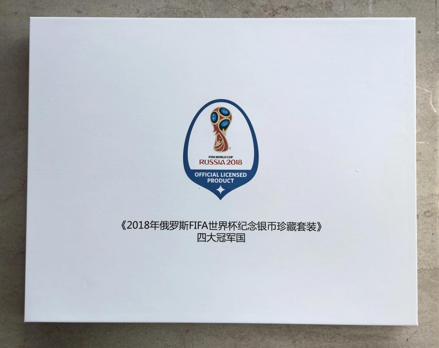 博洋堂世界钱币拍卖第140期（全场包邮） 2018年俄罗斯世界杯纪念银币珍藏套 四大冠军国精制官方封装银币（带三枚纪念币） 22.2克900银+27克925银+27克925银+22克925银 盒证全