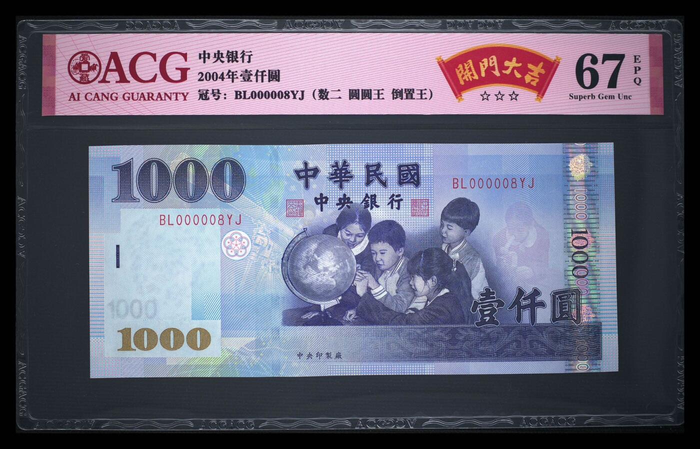《外钞收藏家》第五百六十八期（本期精选丰富品种好货、欢迎参加）（本平台长期征集拍品、欢迎藏友们联系合作）