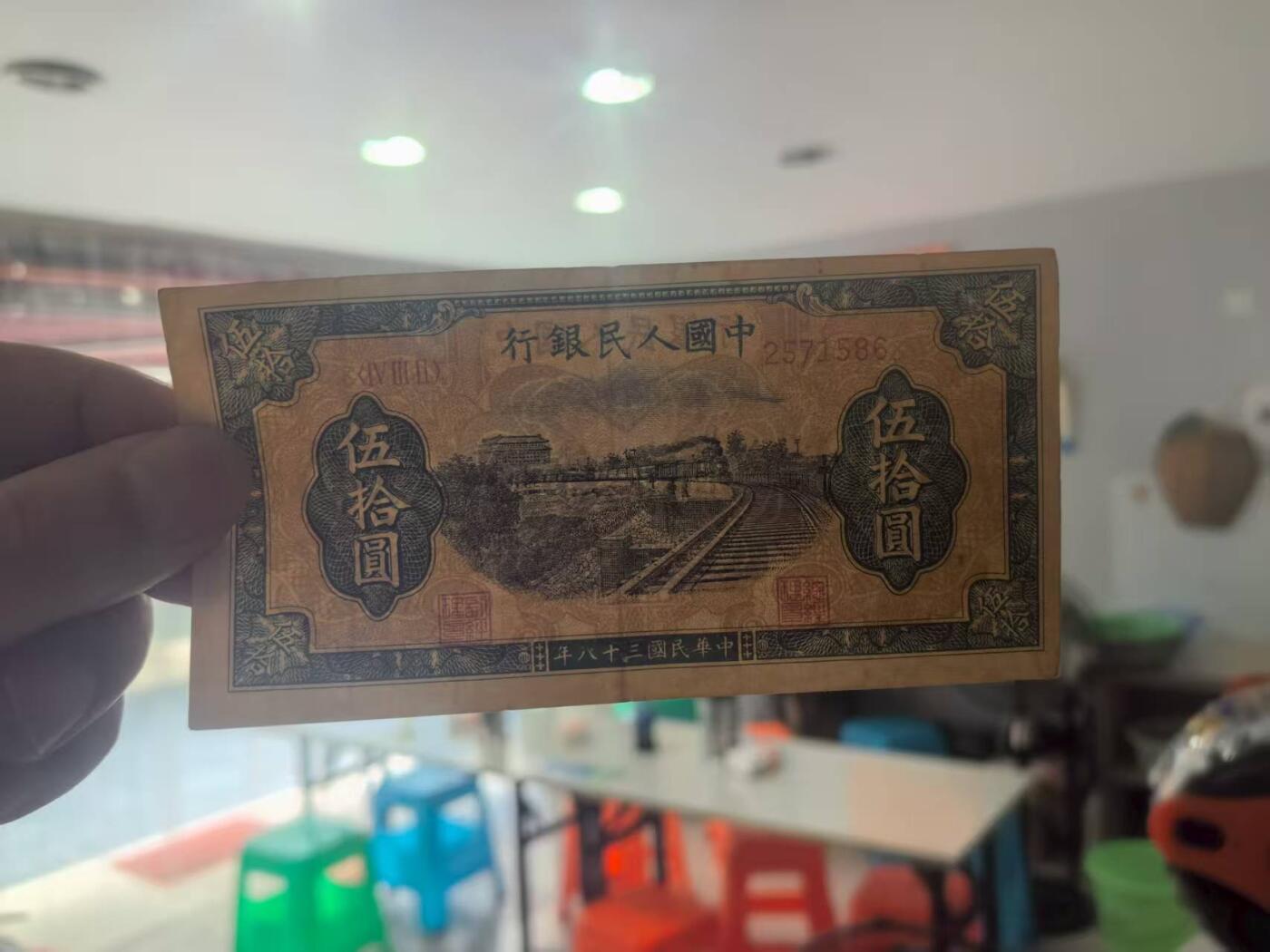 一版铁路火车原票无4尾6，颜色鲜艳，边角自然，无裂口无穿孔，售价2450包顺丰