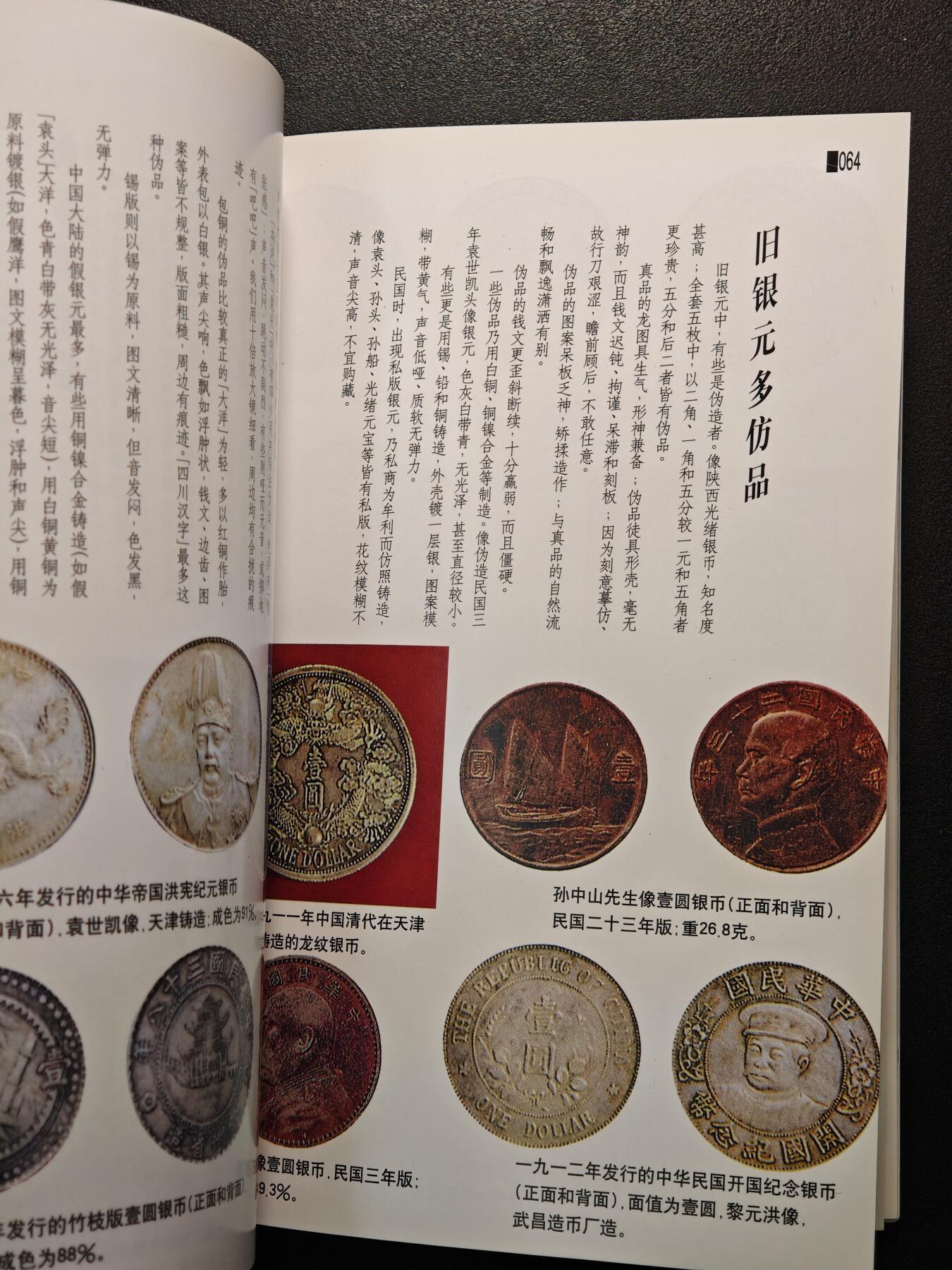 【德藏】世界币章拍卖第147期（拍品征集中~欢迎藏友联系） 97新(书皮与内页开胶）钱币珍藏  彩色铜板纸印刷 全书约125页