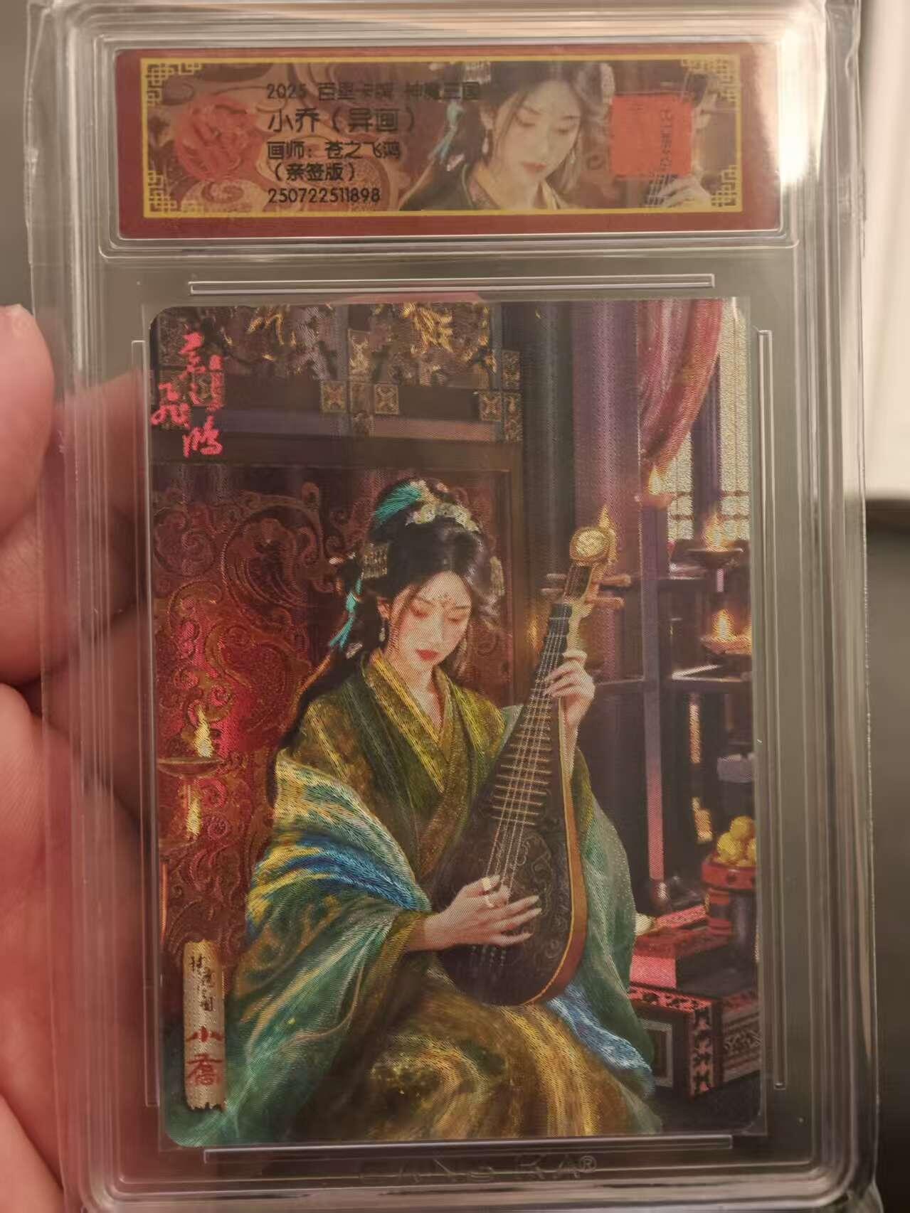阳大大卡牌拍卖第72期（持续收拍品，周五晚上九点截拍，进群福利早知道）
