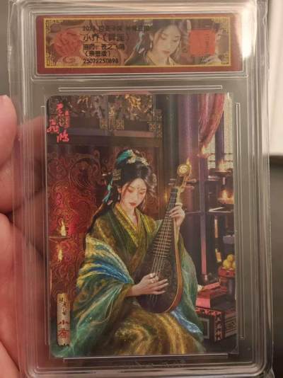 阳大大卡牌拍卖第72期（持续收拍品，周五晚上九点截拍，进群福利早知道） - 【亲签卡】百里卡牌 苍之飞鸿 神魔三国 小乔 异画亲签