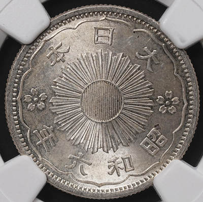 修遠堂世界钱币第八十五期 - NGC MS65 昭和六年双凤五十钱银币
