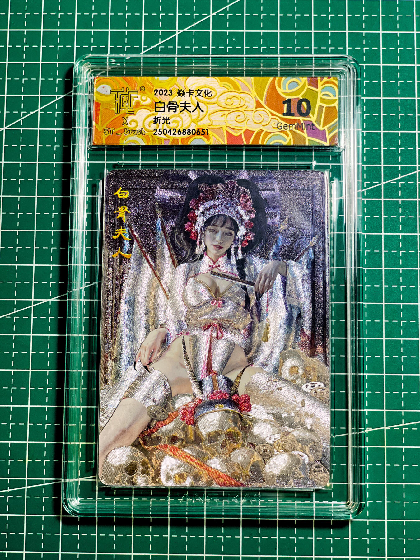 【关注参拍有赠卡】显眼宝32期  9.17日晚21:40结束 燎原卡牌 焱卡文化 刷子 妖姬传 白骨夫人 折光 评级卡一张 10g