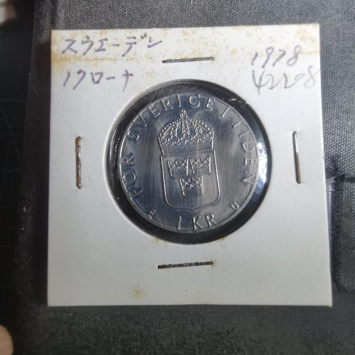 沼泽如烟--第842场 瑞典1978年1克朗