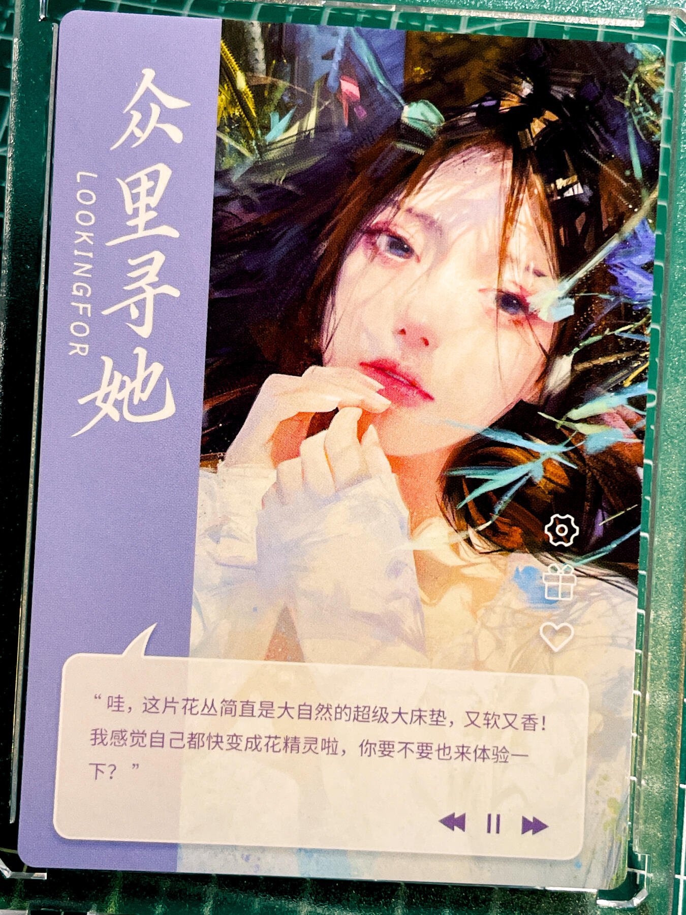 【关注参拍有赠卡】显眼宝32期  9.17日晚21:40结束