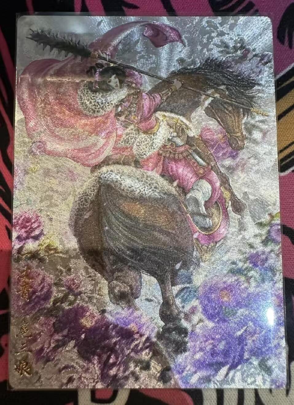 阳大大卡牌拍卖第72期（持续收拍品，周五晚上九点截拍，进群福利早知道） 【首编裸卡】卡德曼 谷粒 忠义水浒 007C扈三娘  首编 001/300