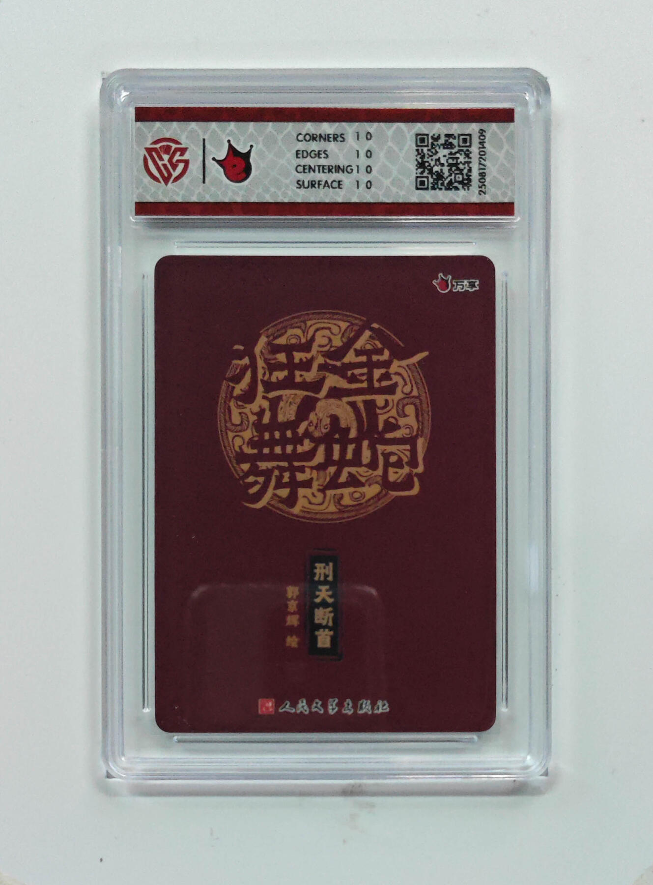 阳大大卡牌拍卖第72期（持续收拍品，周五晚上九点截拍，进群福利早知道）