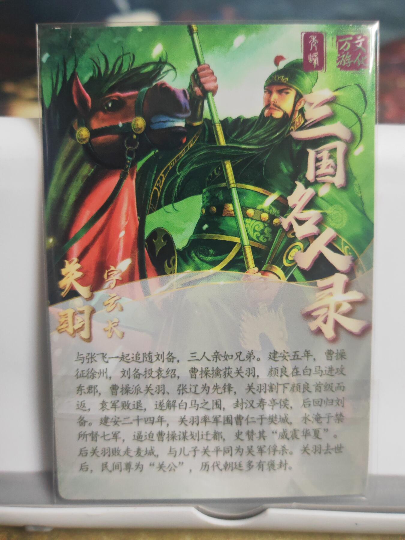 阳大大卡牌拍卖第72期（持续收拍品，周五晚上九点截拍，进群福利早知道）