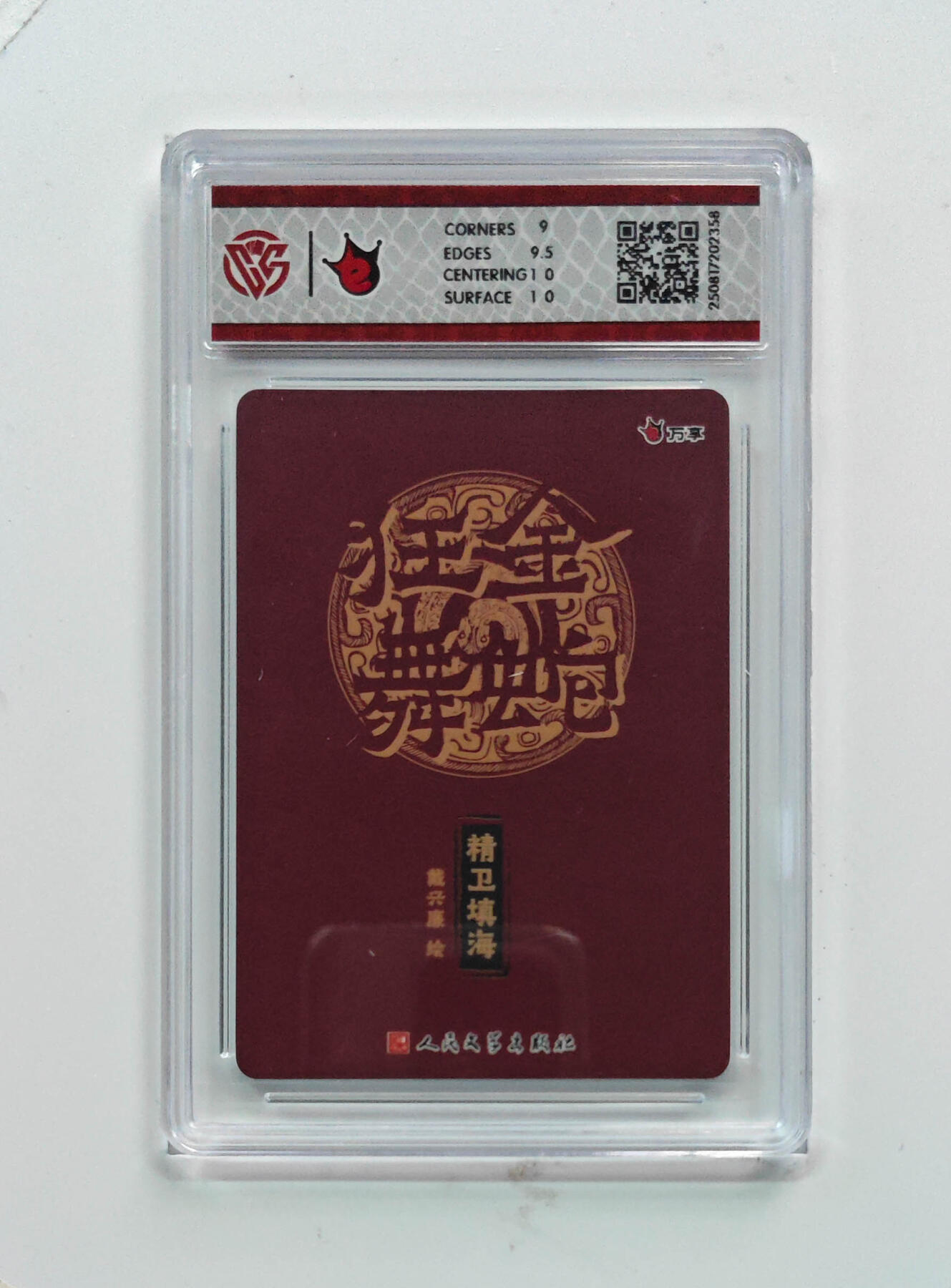 阳大大卡牌拍卖第72期（持续收拍品，周五晚上九点截拍，进群福利早知道）