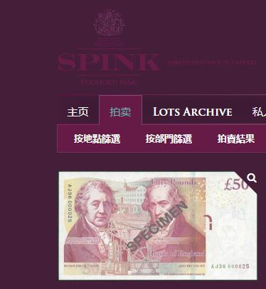 【礼羽收藏】🌏世界钱币拍卖第103期 【AJ36 000025】2015年英国F序列50镑纸币 女王钞 AJ36 末冠首发 无347尾25 十位小号 英国市场上十位小号 上千镑一张 难得 这张小号 来自英国SPINK裸钞小号拍卖