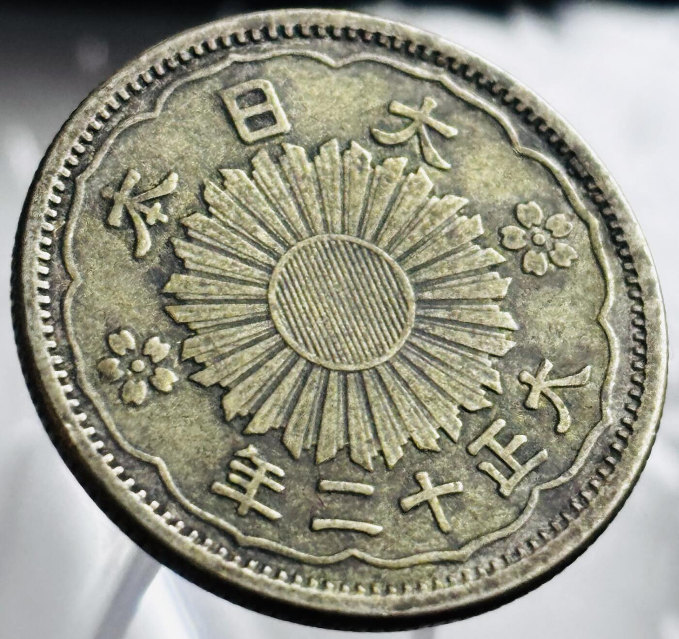文馨钱币收藏第 272 场， 长期接收代拍品