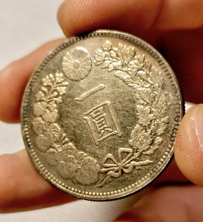 甄臻铺-世界币章拍卖（第34期），送拍享返佣金等优惠多多 日本明治三十六年一元，环彩包浆 底板尚可，算是AU状态 日龙近期也涨了不少 好品裸币不要错过
