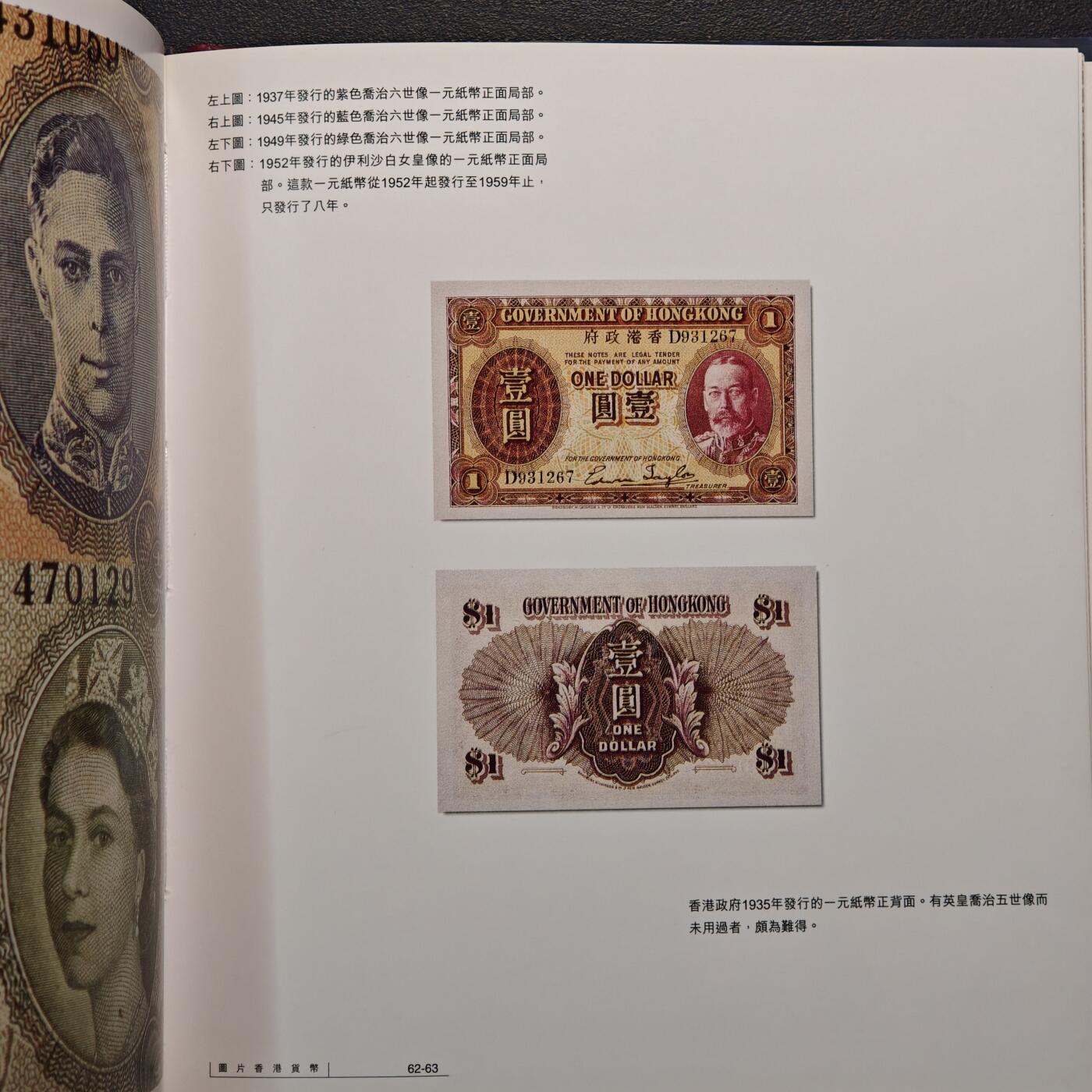 【德藏】世界币章拍卖第147期（拍品征集中~欢迎藏友联系） 97新 硬壳精装 图片香港货币 香港三联书店出版 全彩铜板纸印刷 全书约139页