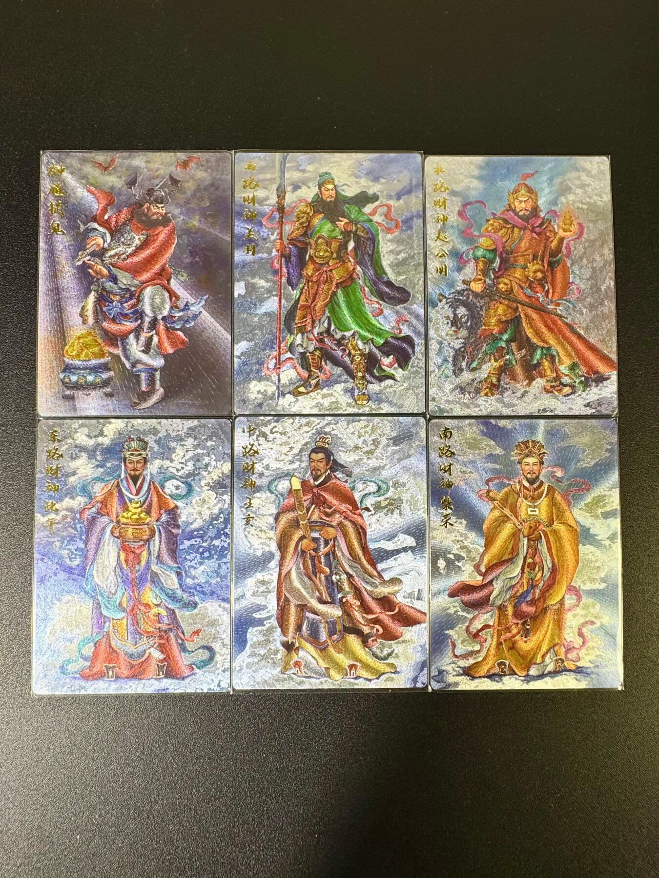 NO.10  每周好又多金牌大场，一站式配齐，方便凑单！（周6晚7点半截拍，卖家送拍0抽成！） 齐卡 五方来财 神话系列 张俊龙 钟馗+五方财神 粗闪6张