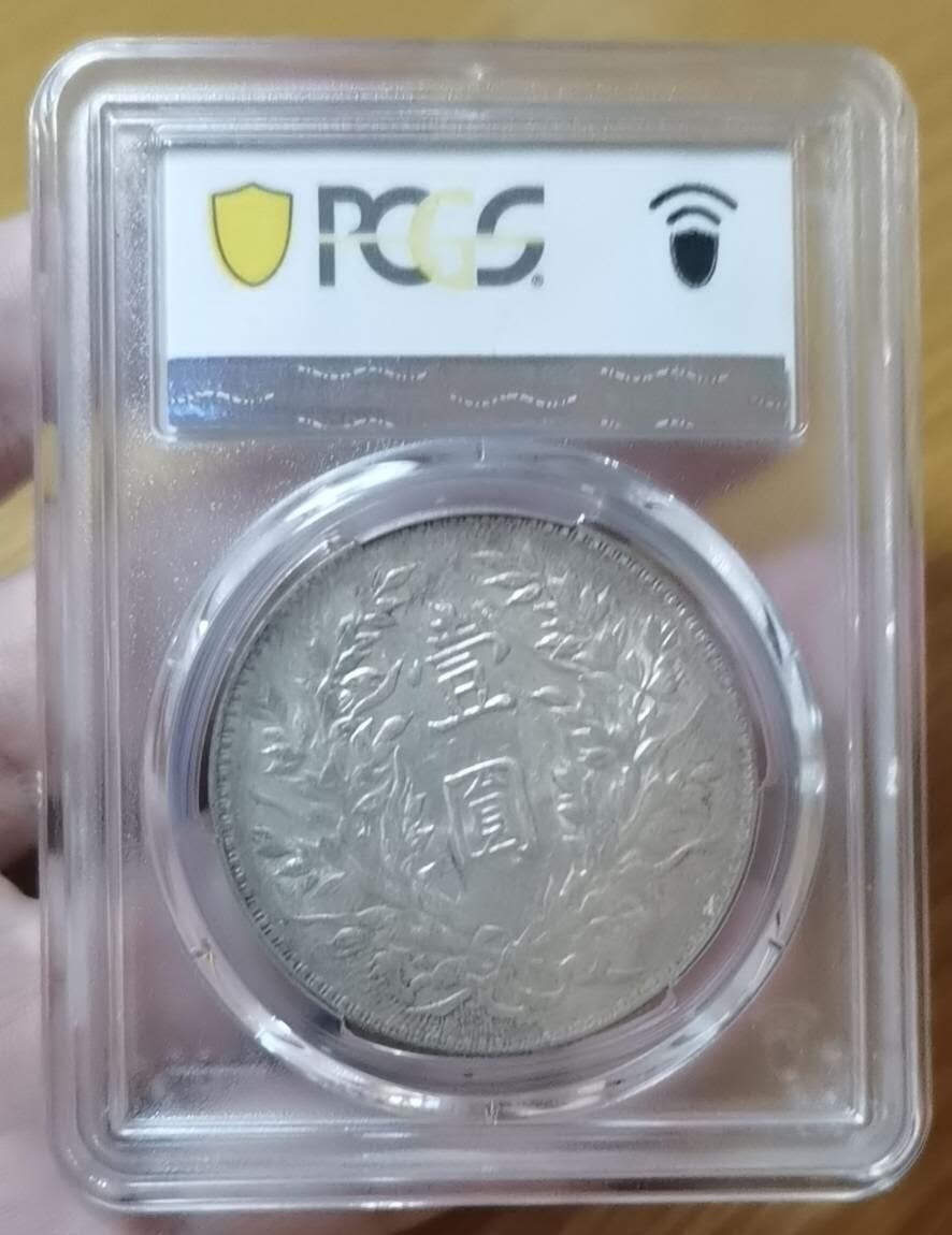 928金秋场 袁世凯像三年天津版