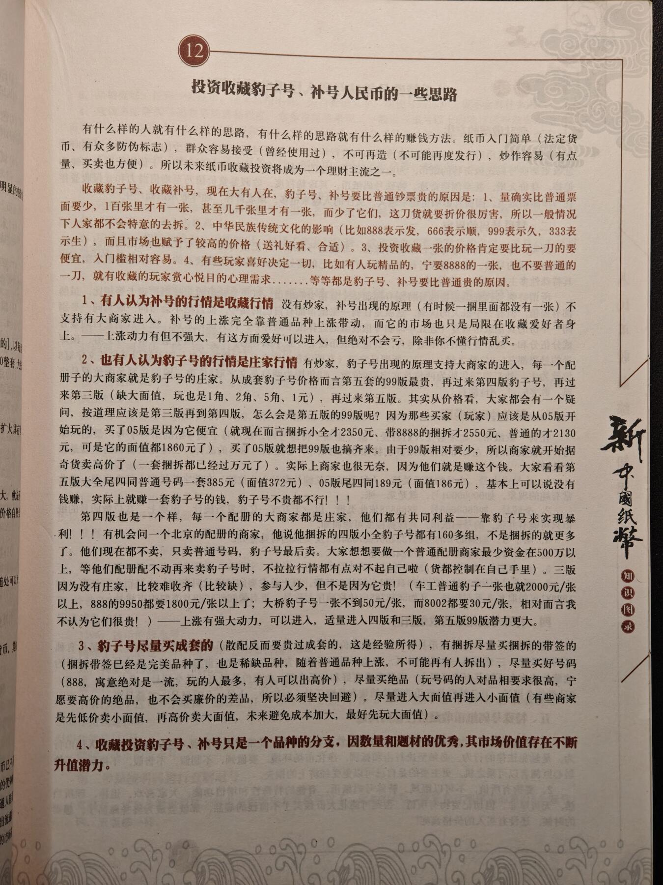 【德藏】世界币章拍卖第147期（拍品征集中~欢迎藏友联系）