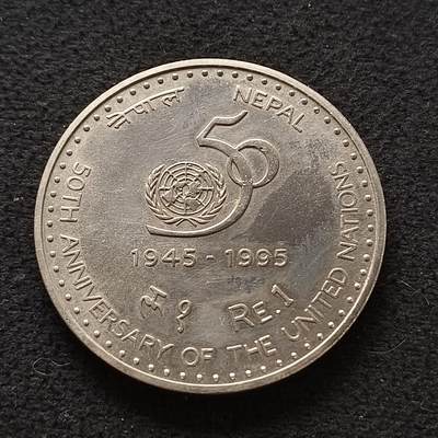 【全场包邮】纯粹捡漏拍套币 - 尼泊尔
