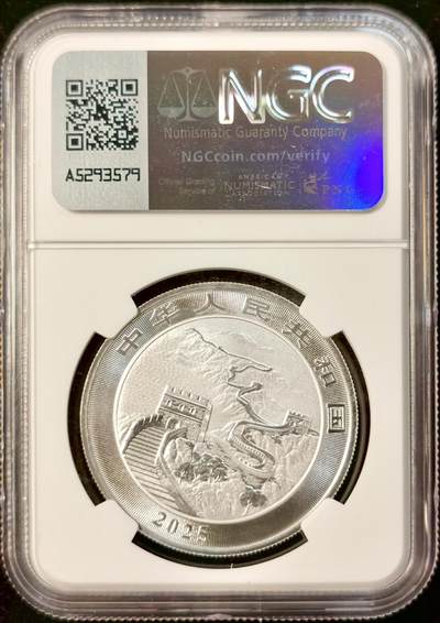 甄臻铺-世界币章拍卖（第34期），送拍享返佣金等优惠多多 NGC-MS70 2025 中国龙银币 首日发行金兰标签