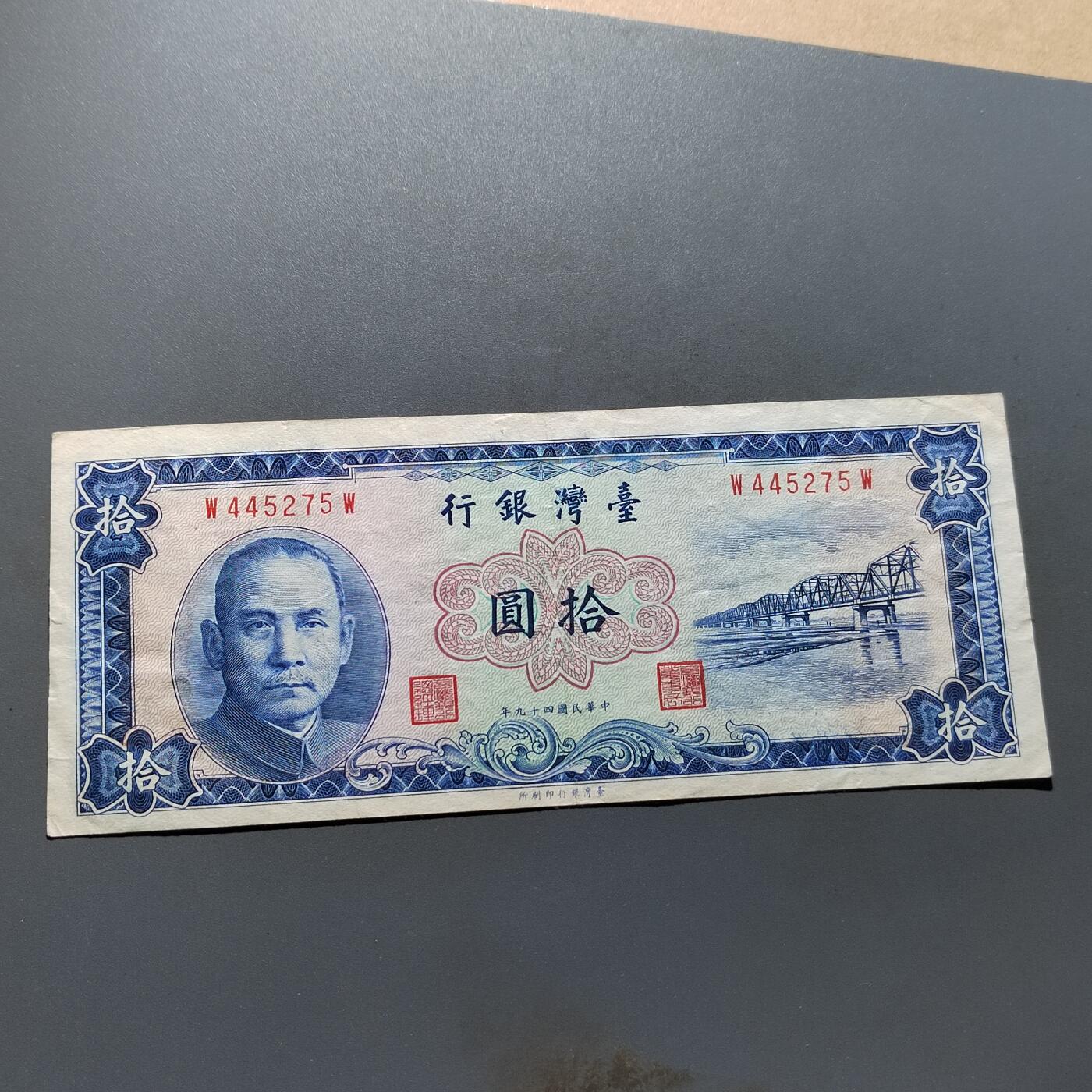 PCAI钱币19-517   纸币小专场