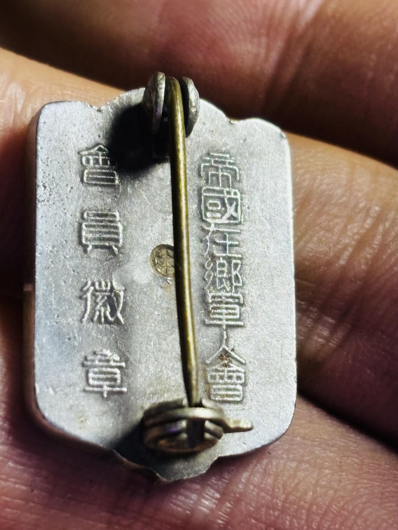 文馨钱币收藏第 272 场， 长期接收代拍品