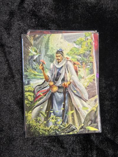 粤A卡牌第11期（9月27日22:00截拍） - 【限编】豪卡水浒 安道全 051/099 画师：周千策  LK26