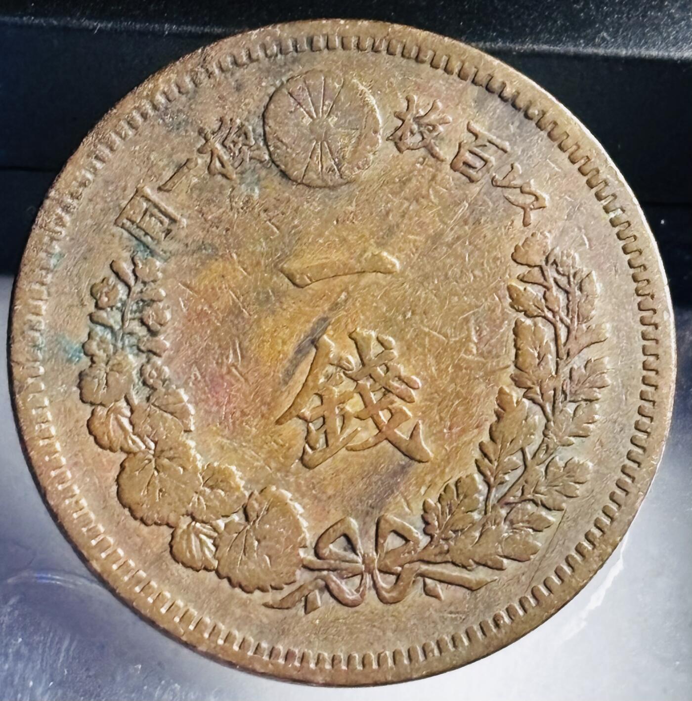 文馨钱币收藏第 272 场， 长期接收代拍品