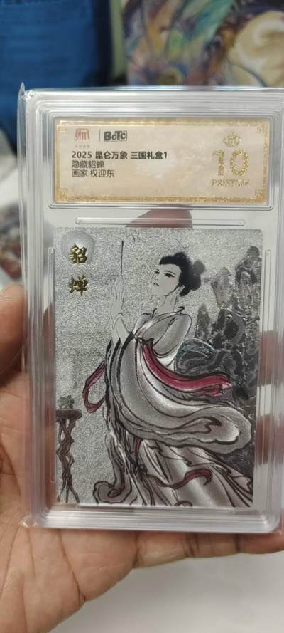 秋原瞳的小店第二十三期（持续收拍，夏蝉，夜色，蛙鸣，西瓜田，稻草堆…………） - 昆仑万象三国礼盒隐藏貂蝉爆金