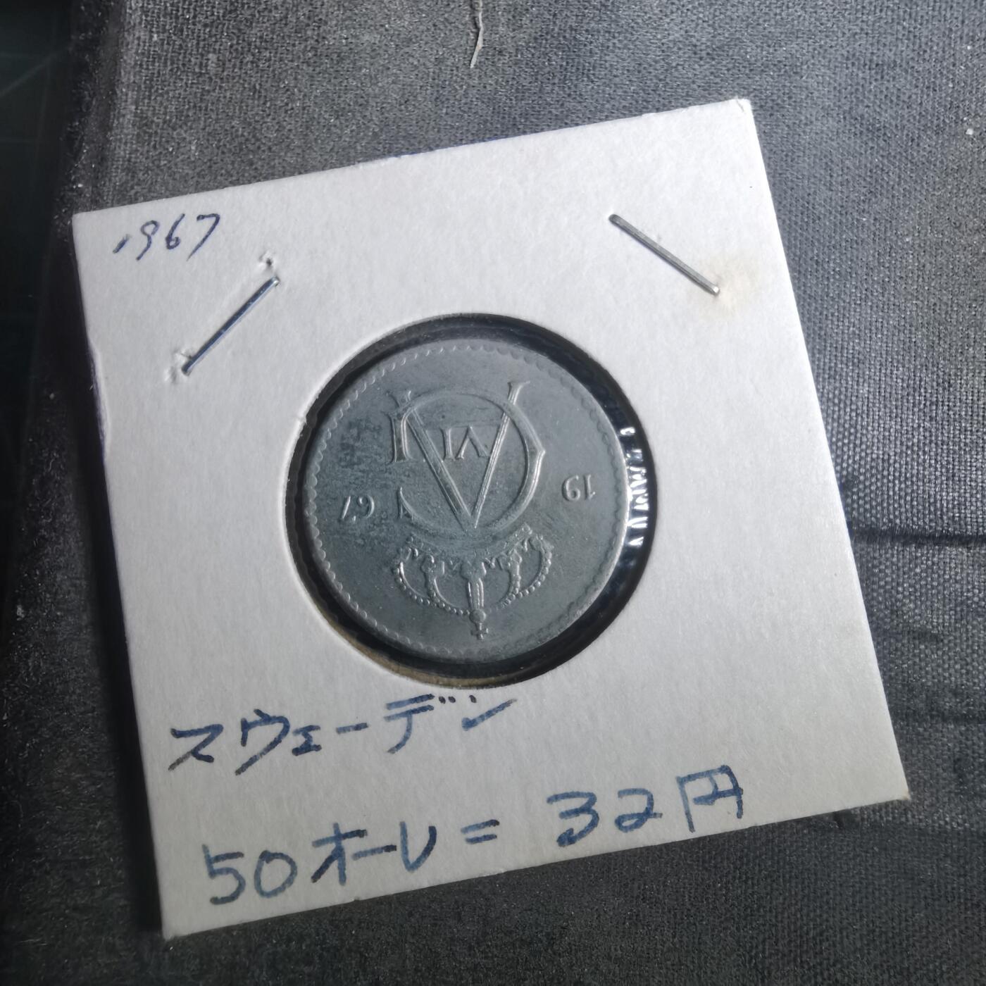 沼泽如烟--第842场 瑞典1967年50欧尔