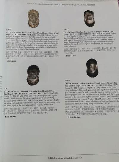 瓶子🏺第208期拍卖会 香港大拍目录  厚重  含中国现代精制银币  军阀币  548页
