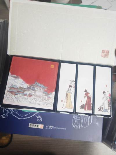 阳大大卡牌拍卖第72期（持续收拍品，周五晚上九点截拍，进群福利早知道） - 天作红楼 便签本 精作