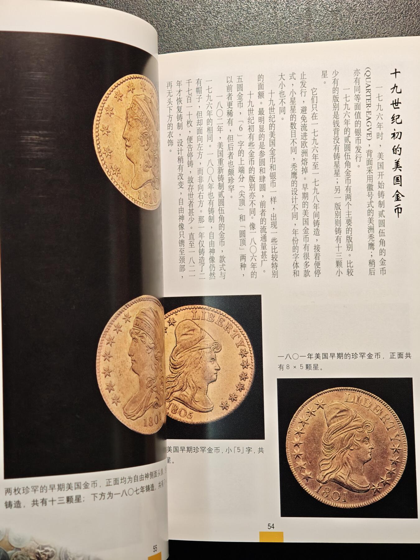 【德藏】世界币章拍卖第147期（拍品征集中~欢迎藏友联系） 97新 保值硬币 彩色铜板纸印刷 全书约126页