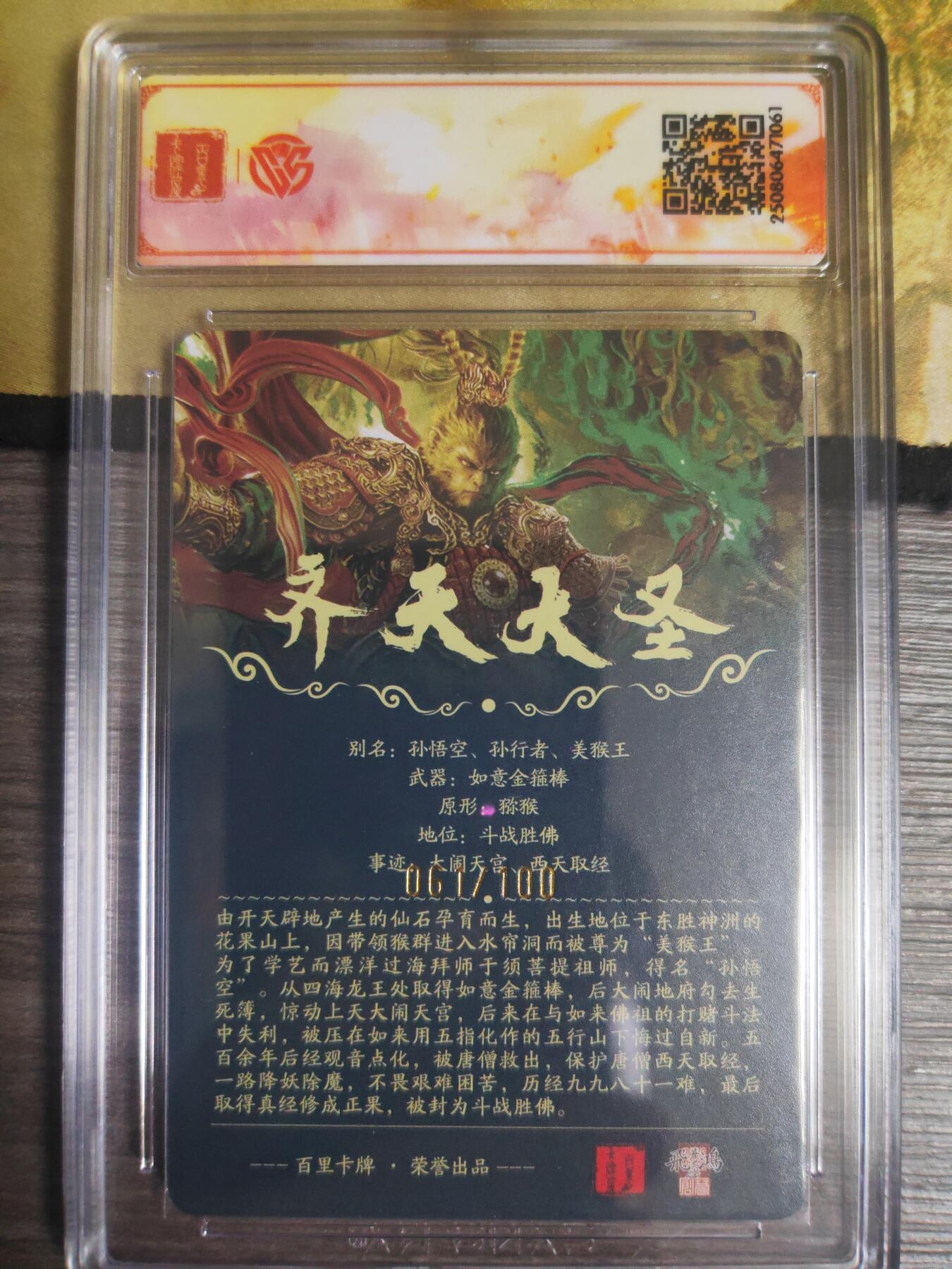 阳大大卡牌拍卖第72期（持续收拍品，周五晚上九点截拍，进群福利早知道）