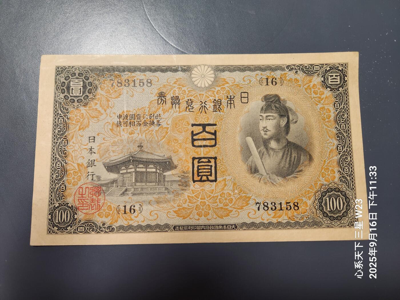 9月19号晚上8点 外国纸币自动截拍第31场
