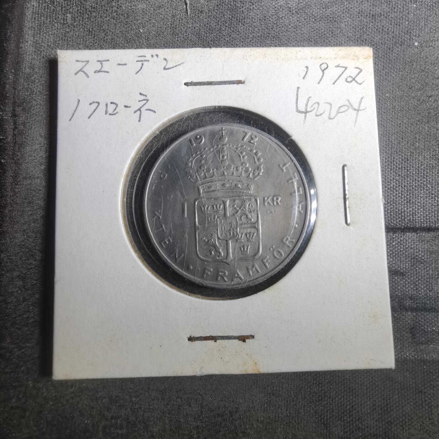 沼泽如烟--第842场 瑞典1972年1克朗