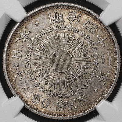 修遠堂世界钱币第八十五期 - NGC MS63 明治四十二年旭日五十钱银币