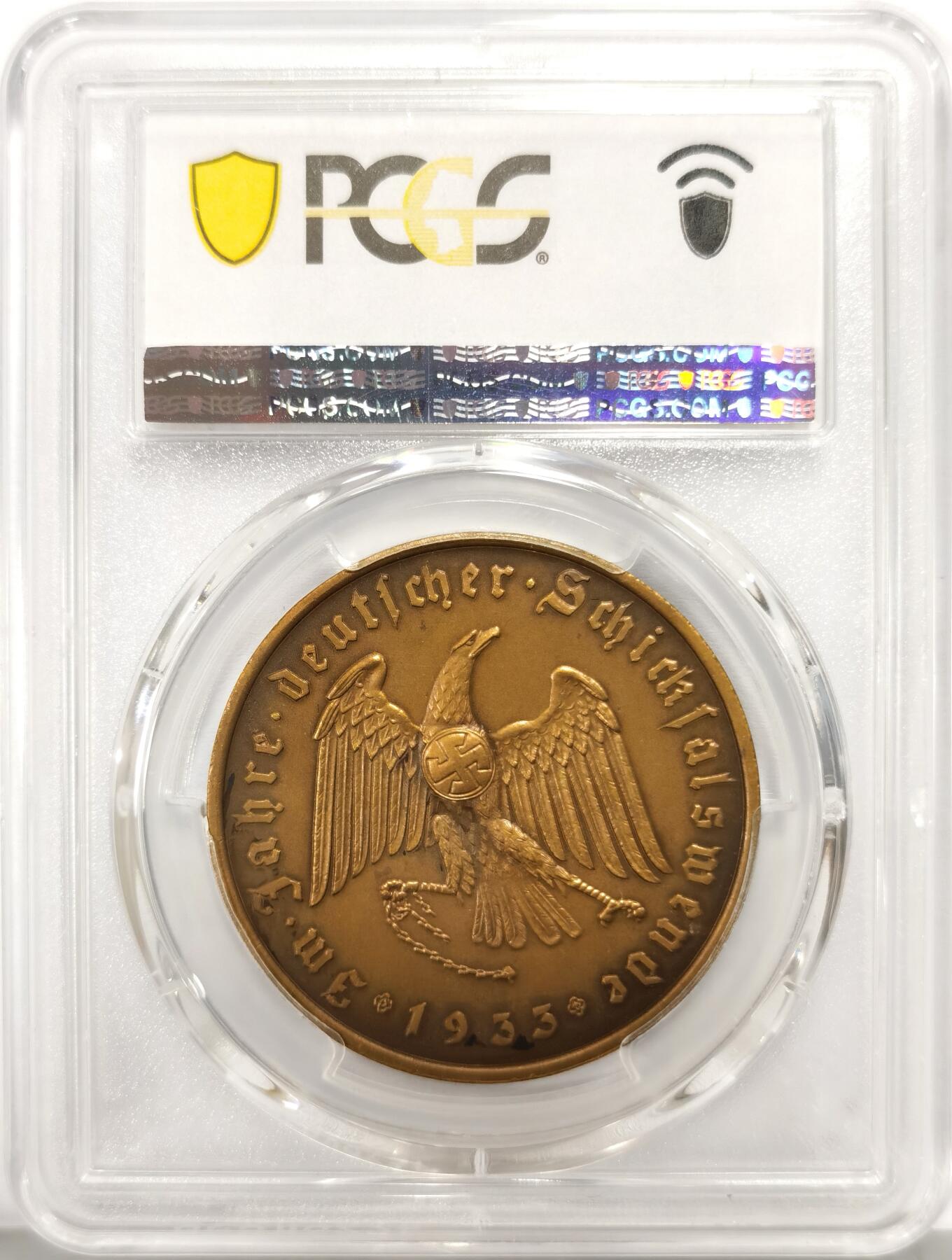 博洋堂世界钱币拍卖第140期（全场包邮） PCGS SP63 德国第三帝国1933年元首执政纪念铜章，热门品种。