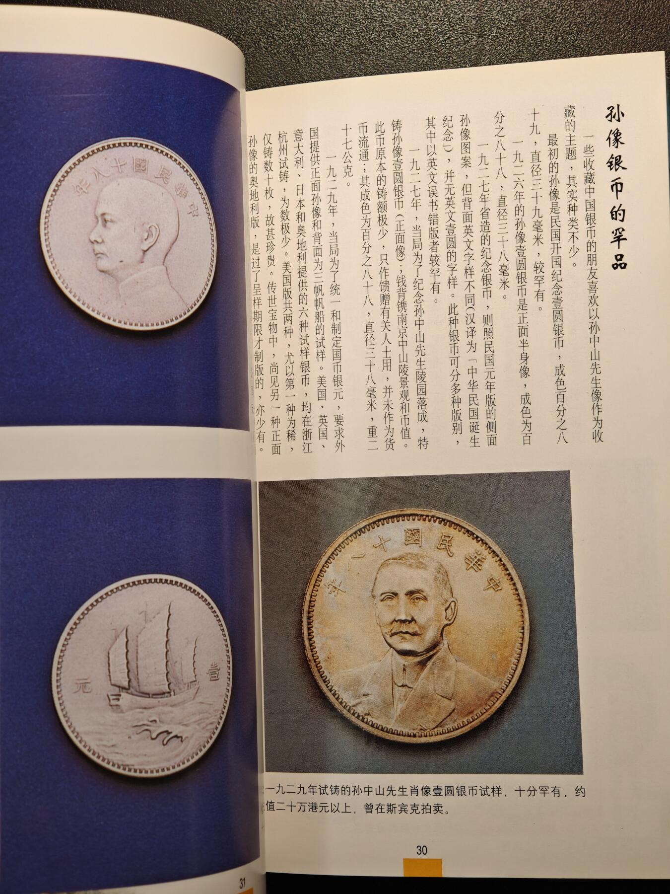 【德藏】世界币章拍卖第147期（拍品征集中~欢迎藏友联系） 97新 保值硬币 彩色铜板纸印刷 全书约126页