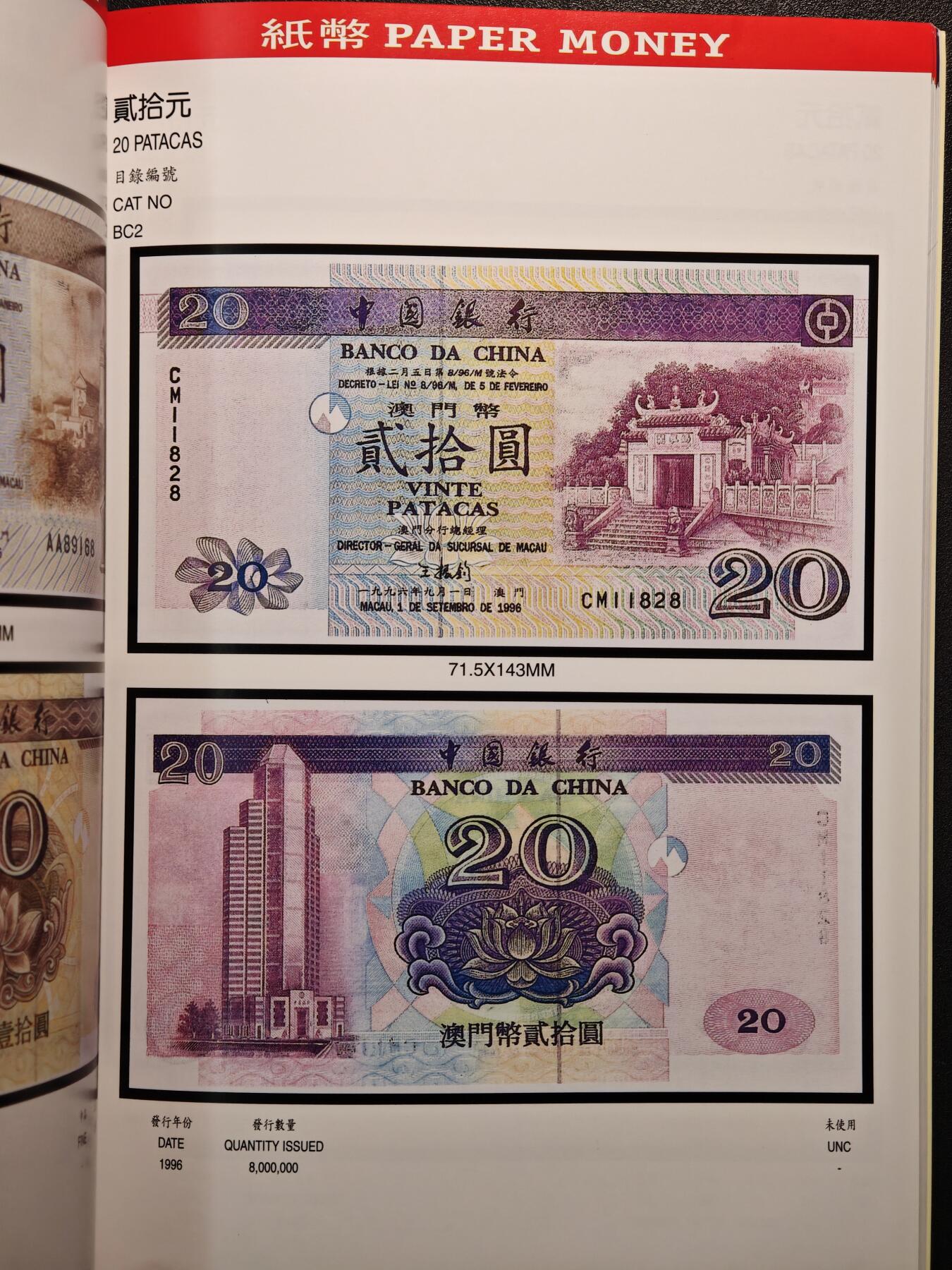 【德藏】世界币章拍卖第147期（拍品征集中~欢迎藏友联系） 97新 澳门货币图录 全彩铜板纸印刷 全书约133页