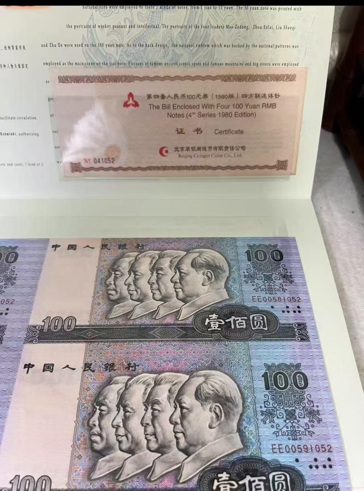 《外钞收藏家》第五百六十八期（本期精选丰富品种好货、欢迎参加）（本平台长期征集拍品、欢迎藏友们联系合作）