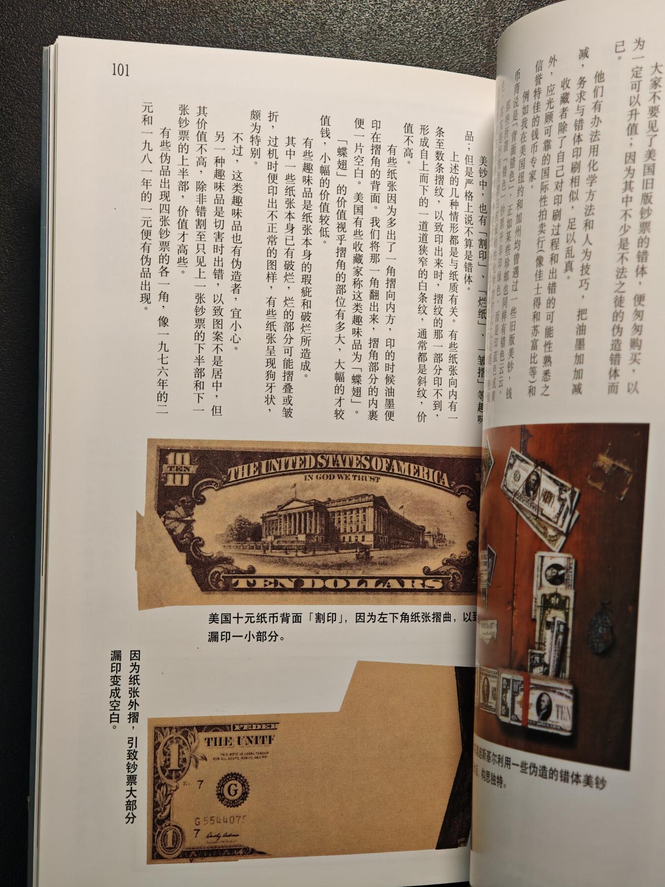 【德藏】世界币章拍卖第147期（拍品征集中~欢迎藏友联系） 97新 鉴别钱币 彩色铜板纸印刷 全书约126页