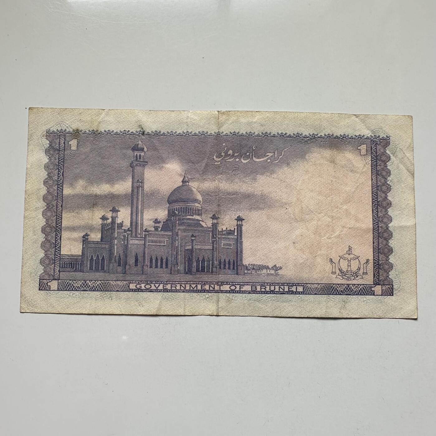 🌹外币初藏🌹🐯2025年第104场  每周二四六晚8️⃣点 接代拍 文莱1980年¥1 c